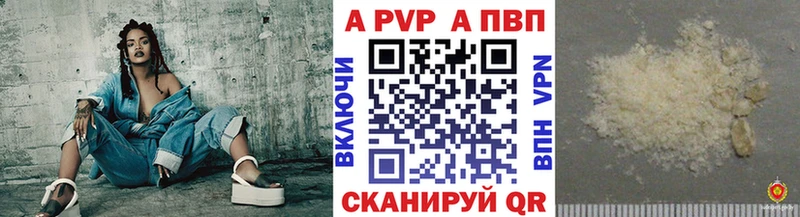 Alpha PVP Соль Ивдель