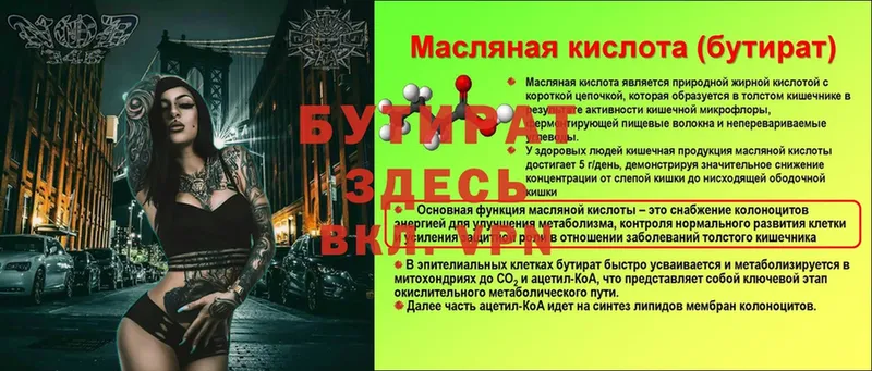 купить наркоту  Ивдель  shop клад  Бутират бутик 