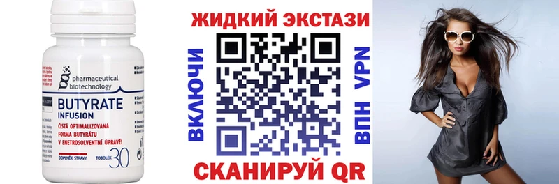 Бутират вода  Ивдель 