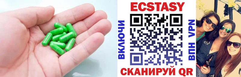 ЭКСТАЗИ 99%  Ивдель 