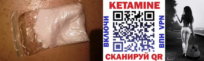 Кетамин ketamine  даркнет наркотические препараты  Ивдель 