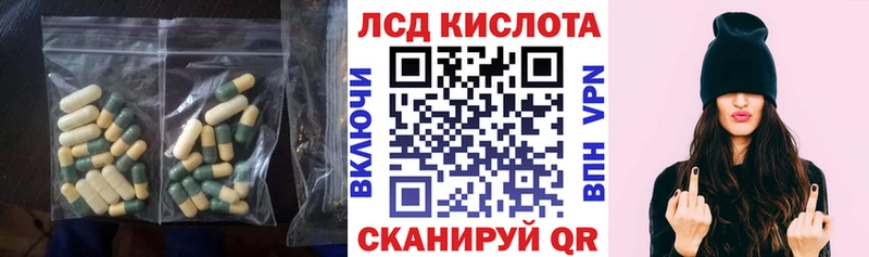 Лсд 25 экстази кислота  Ивдель 