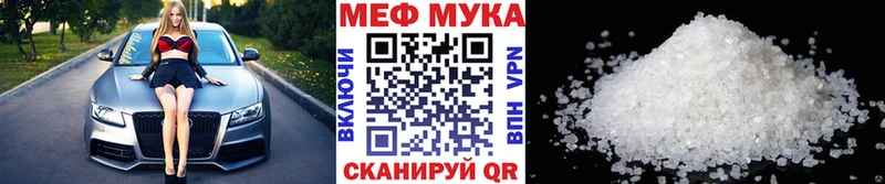 Мефедрон мука  продажа наркотиков  ссылка на мегу ссылка  Ивдель 